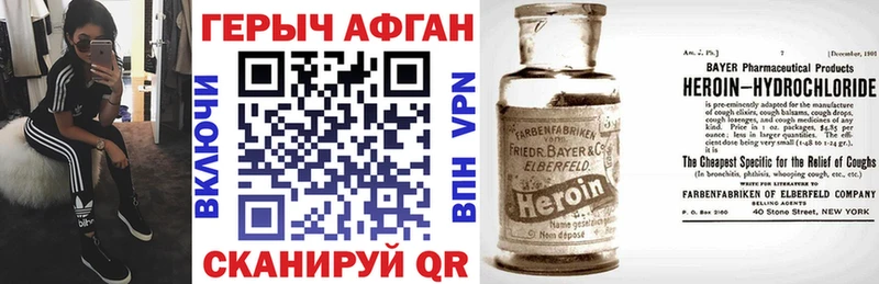 Купить  Иркутск  ГЕРОИН VHQ 