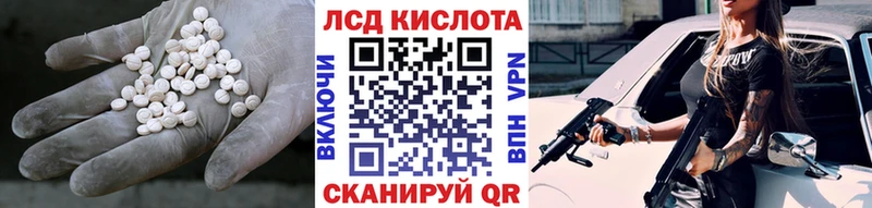 Купить закладки  Иркутск  ЛСД экстази кислота 