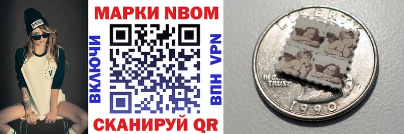 Наркотические марки 1500мкг  Купить где  Иркутск 